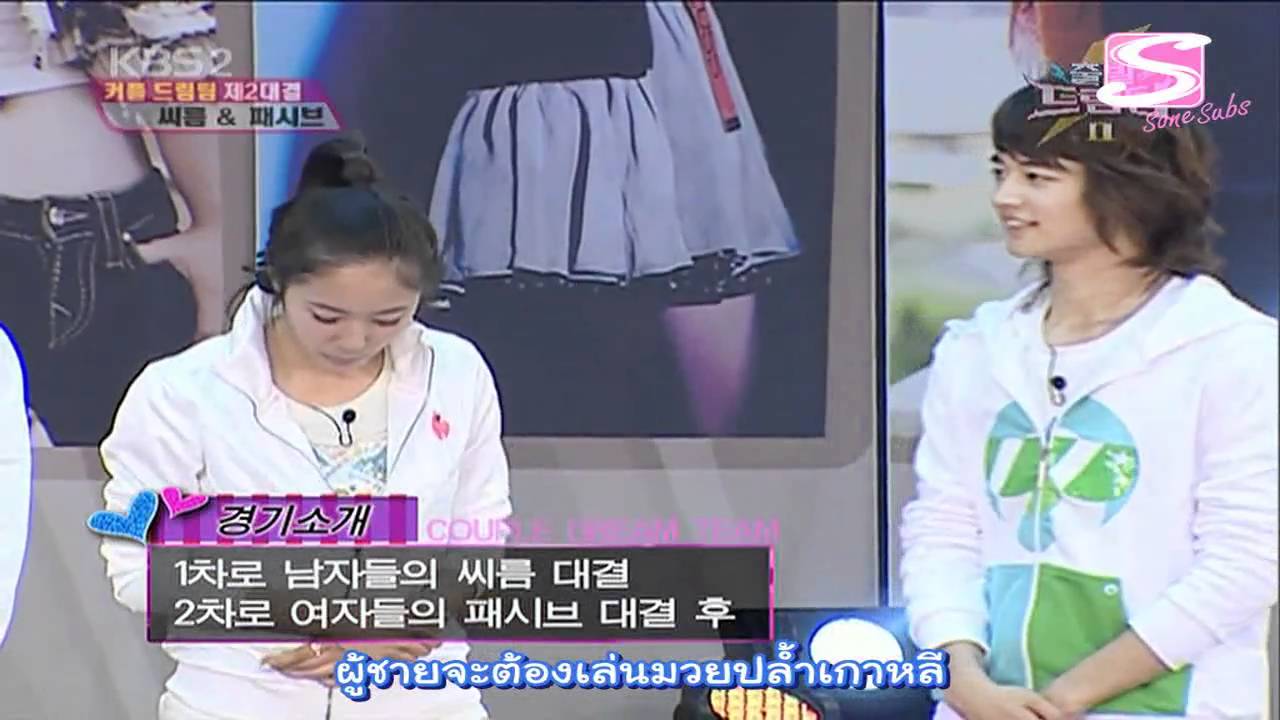 ♥ ดรีม.ทีม ♥ lทปที่๒๒ ตอนที่๒/๕