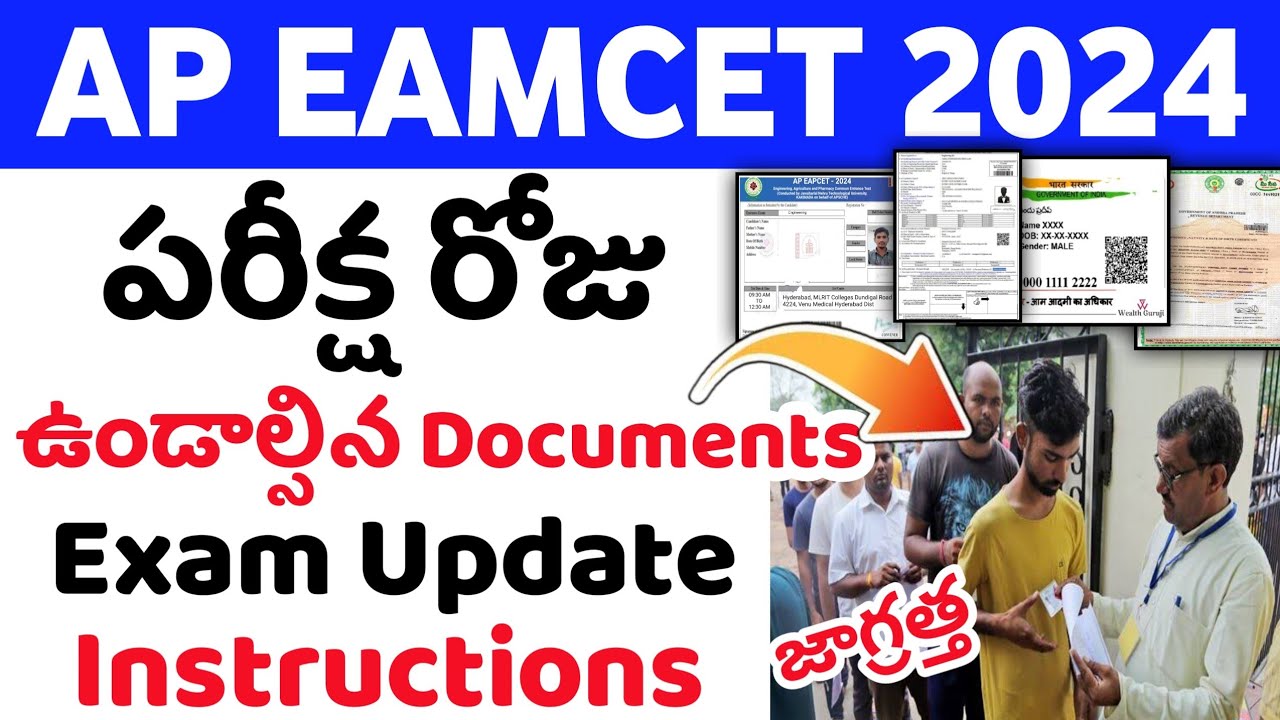 AP Eamcet 2024 Exam Day Required Documents | AP Eamcet exam day ...