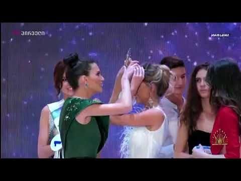 ვინ გახდა მის  საქართველო 2017