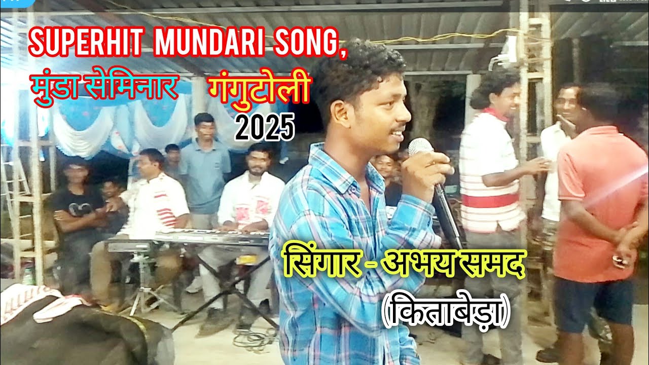 Superhit Mundari song// Singer - Abhay Samad   kitabeada #sumantopno