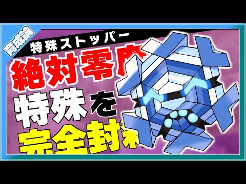 ソードシールド フリージオの種族値 わざ 特性など能力と入手方法 ポケモン剣盾 攻略大百科