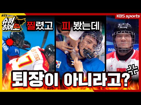 몰라서 분노할 수 없었던 베이징 패럴림픽 중국 선수의 반칙 [슈퍼히어로 비하인드]│유료광고포함