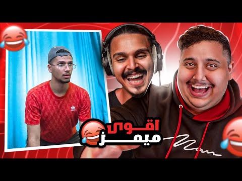 ميمز توبز 7 اذا ضحكت تتعاقب مع احمد شو 