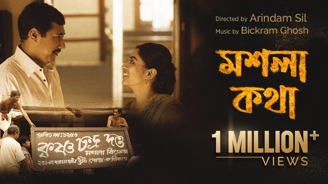 MOSHLA KAWTHA FULL MOVIE