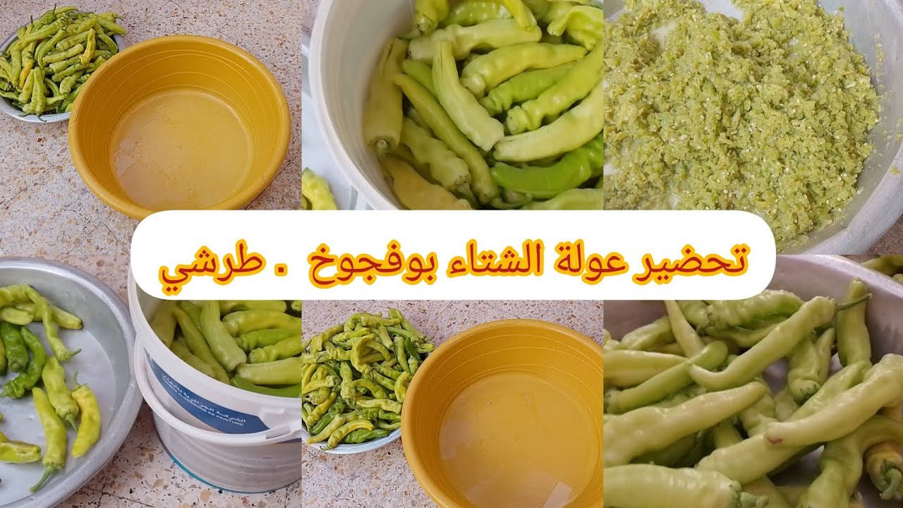 تحضير عولة الشتاء روتين غير نشاط💪عادات وتقاليد جدودنا #شاوية لحرة