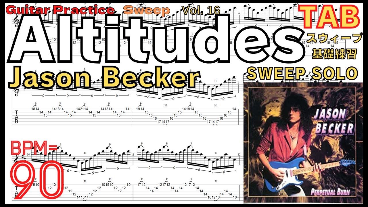 Jason Becker Guitar TAB【BPM90】Altitudes Sweep ジェイソンベッカー