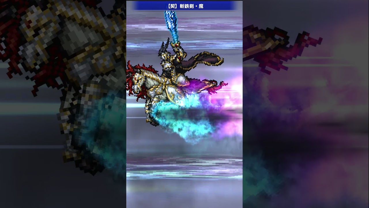 Ffrk 絢白 オーディン 地属性 魔法有効 White Odin Wind Weak Magical Featuring Stacked Edge Youtube