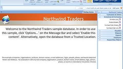 لو انت مبرمج اكسيس -الفرق بين برمجة الاكسيس وبرمجة قاعدة بيانات سيكوال سيرفر Access-Sql server