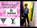 Cеконд хенд\ в последний день кеды GUESS\Louies Vuitton\Timberland