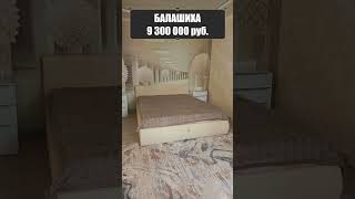 Двухкомнатная #ЕВРОквартира в ЖК #Квартал #Лукино #балашиха #apartment #подмосковье #москва