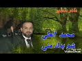 محمد العلي (شو بدك مني) من البوم الحاصودي مع اورغ هيثم جوهر