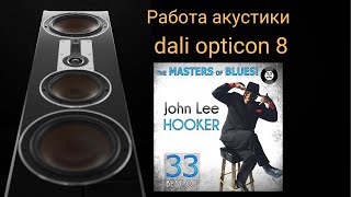 Работа акустики dali opticon 8 музыка John Lee Hooker - Three Long Years Ago