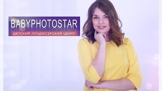 Элина Иващенко/Еліна Іващенко. Афтограф-сессия  с детьми продюсерского центра "Babyphotostar"