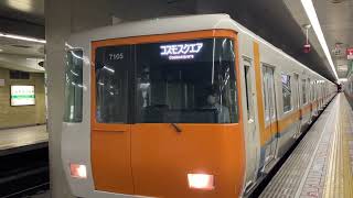 Osaka Metro中央線•近鉄けいはんな線乗り入れ7000系5編成Osaka Metro中央線•乗り入れ7000系4編成学研奈良登美ヶ丘発着シーン