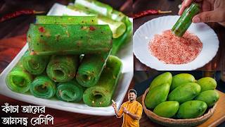 কাঁচা আম দিয়ে আমসত্ত্ব রেসিপি সবথেকে সহজ পদ্ধতিতে | Kacha Amer Amsotto Recipe In Bangla screenshot 3