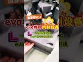 EVA material cutting machine, EVA material cutting equipment