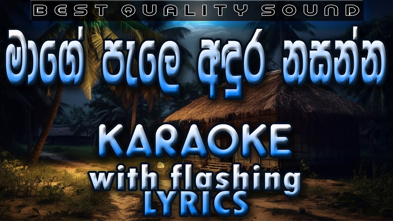Mage pale Adura Nasanna Karaoke with Lyrics Without Voice