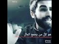 ولا كل من جر المواويل صار طربان
