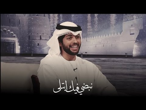 ابراهيم الشامي استاذنك بس دقيقة دام في العمر وقت