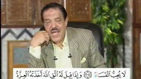 سورة البقرة من الآية 204 حتى الآية 207
