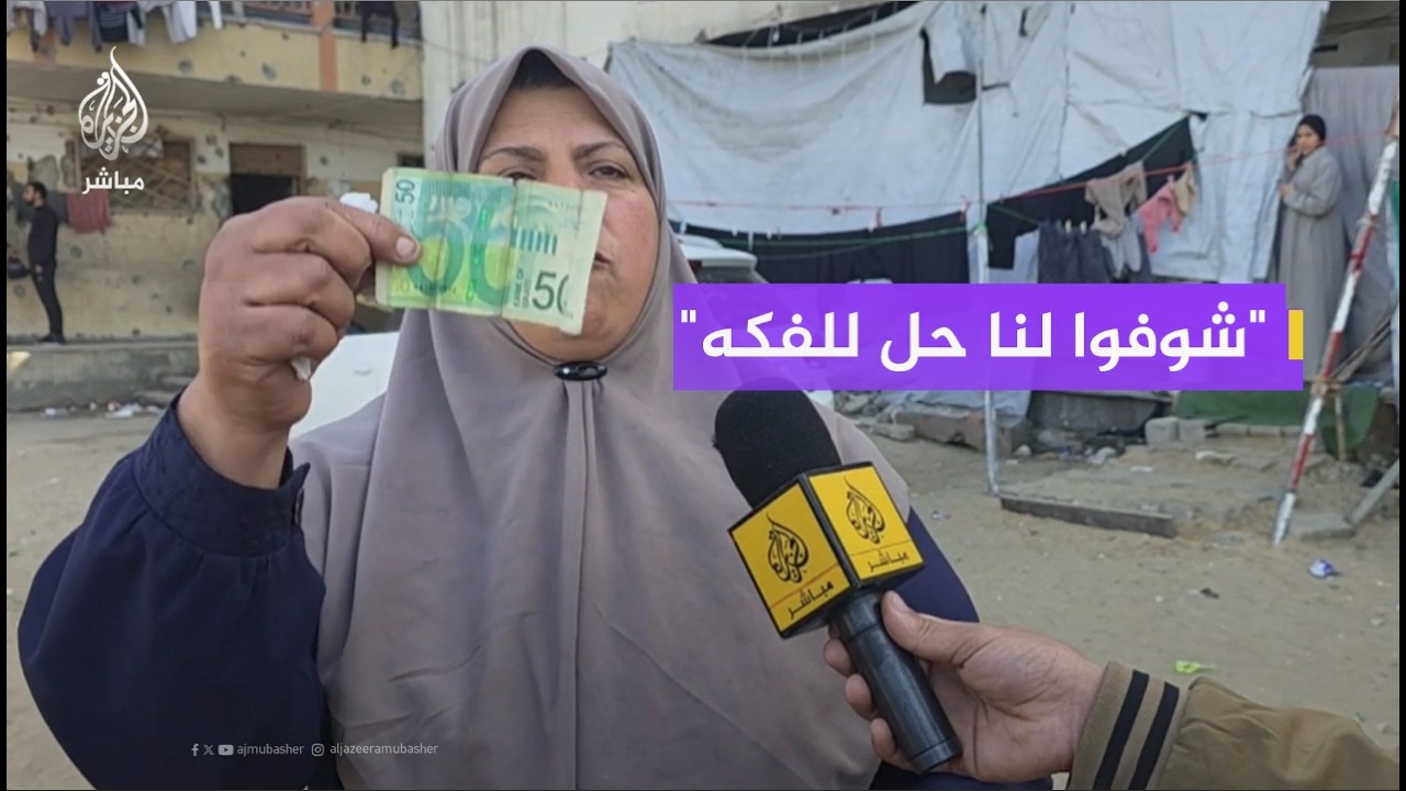 أزمة توافر النقود في غزة