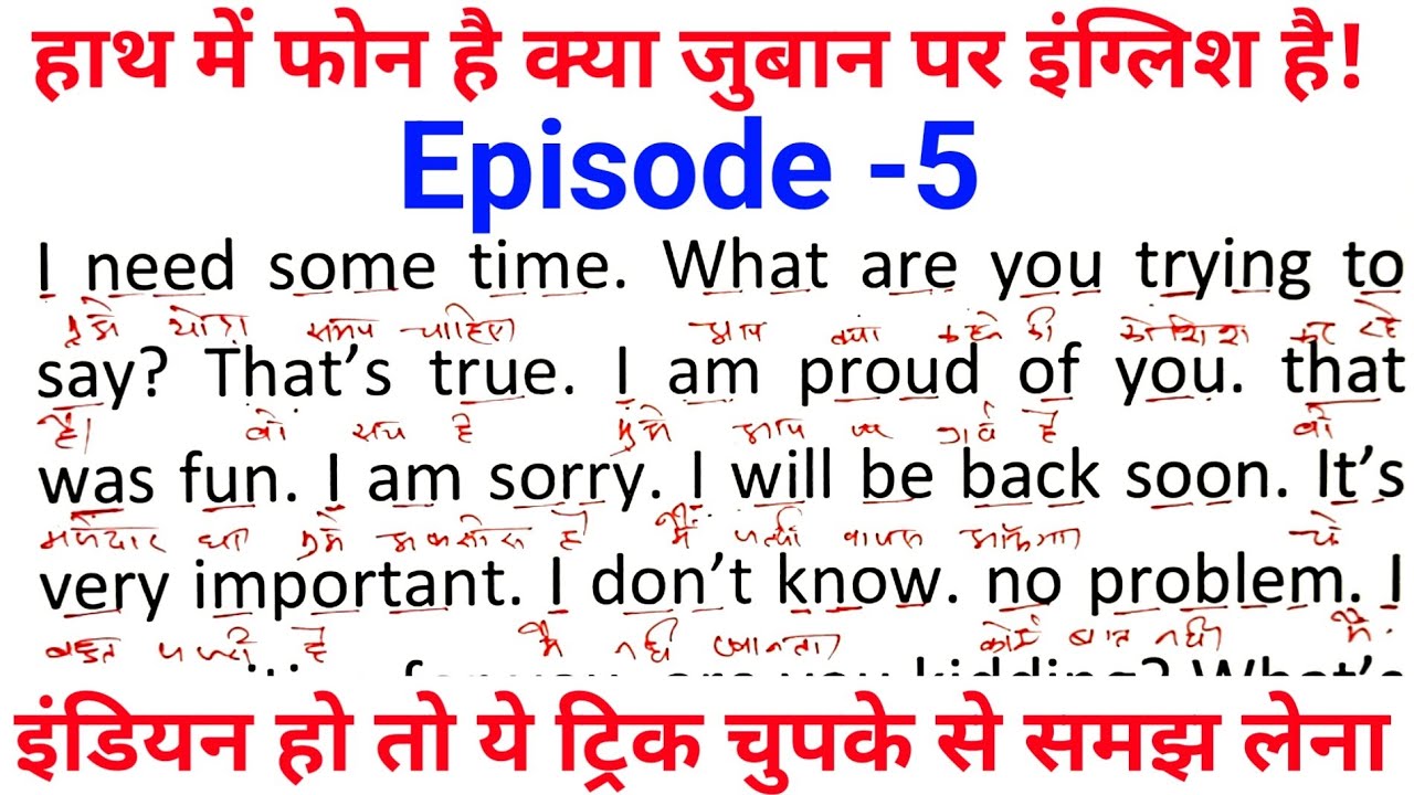 English speaking practice । Episode -5। इंग्लिश बोलना कैसे सीखें । इंग्लिश पढ़ना कैसे सीखें #viral
