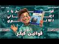 قوانين كبلر الدرس 7 الجزء 1 فيزياء الصف الحادي عشر علمي المنهاج السوري 2025 