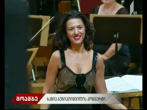 ხატია ბუნიათიშვილის კონცერტი