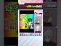 文野環のバッドエンドおみくじ #くろなん #shorts 【ChroNoiR公式切り抜き】