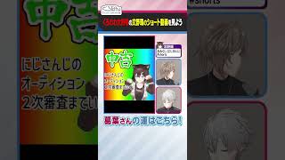 文野環のバッドエンドおみくじ #くろなん #shorts 【ChroNoiR公式切り抜き】