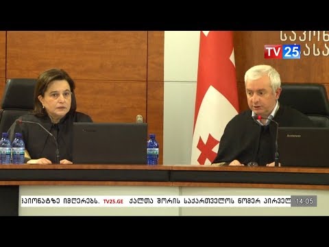 საქართველოს სახალხო დამცველი საქართველოს პარლამენტის წინააღმდეგ