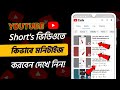 Shorts monetization earnings 2023, YouTube Shorts monetization update - Shorts income prof