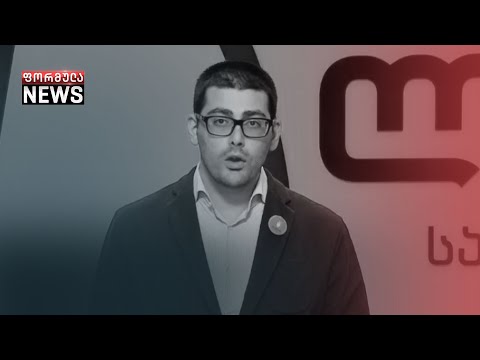 ოპოზიციური პარტიები ამ წუთებში ლელოს ოფისში იკრიბებიან