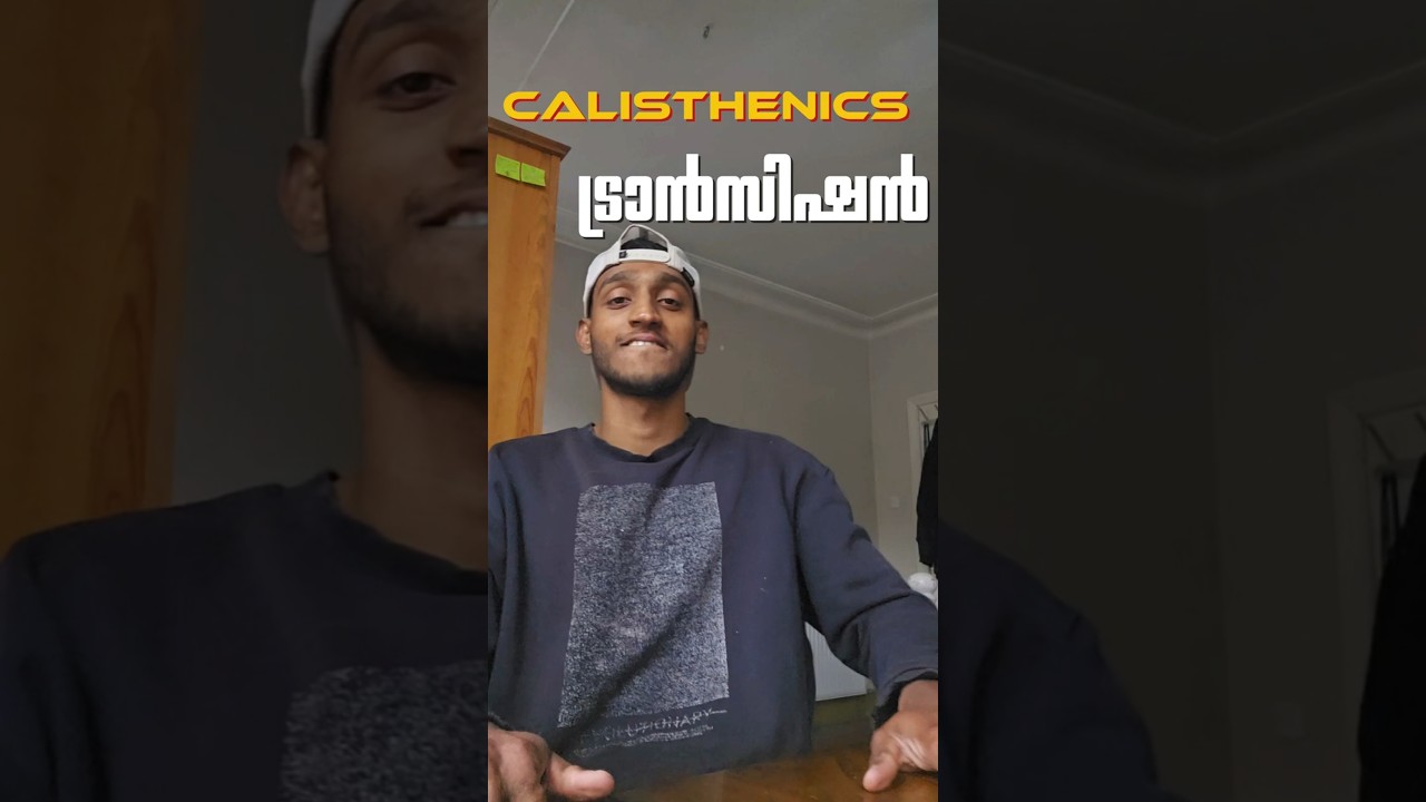 Gymmil ഇപ്പൊ പോവുന്നുണ്ടേ പോര് 