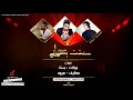 جديد 2019 للفنان بدر الحنين موال بستة تريد تشمت العازف سعد كورنيش 2019Music 