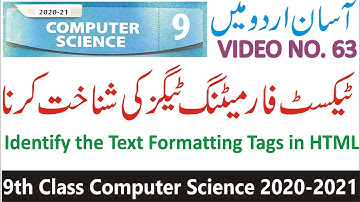 Identify the Text Formatting Tags in HTML, 9 class computer science in Urdu, Learn Computer