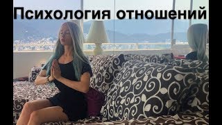 Видео Психология отношений. Гармоничная пара, что это? И реально ли это? (автор: Valeria Amatue21 Lukyanova)