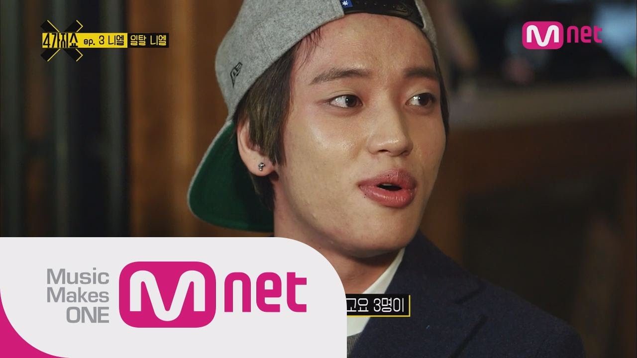 [4show] Ep.3 Niel _ Teentop Niel's Night Out