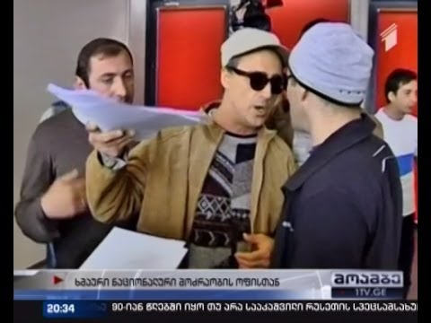 გაბედავა და კაკაბაძე \"ნაცმოძრაობის\" ოფისიდან  პატრულმა გაიყვანა