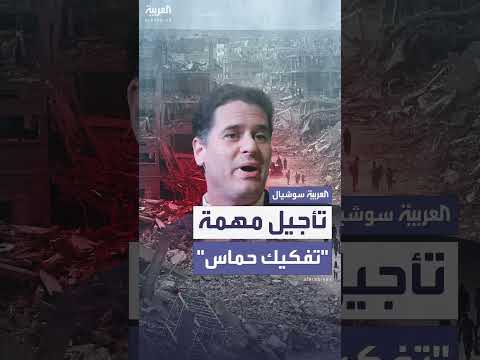 ضغوط أمريكية على إسرائيل لتأجيل تفكيك حماس وإنهاء الحرب بغزة