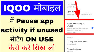 Iqoo phone me pause app activity if unused settings kya hai use kaise kare।pause app activity in iqo