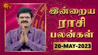 Daily Horoscope | Rasi Palan | நல்ல காலம் பிறக்குது | ராசிபலன் | 20.05.2024