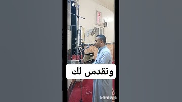 الشيخ فوزى الغريانى #سورةالبقرة #اكسبلور