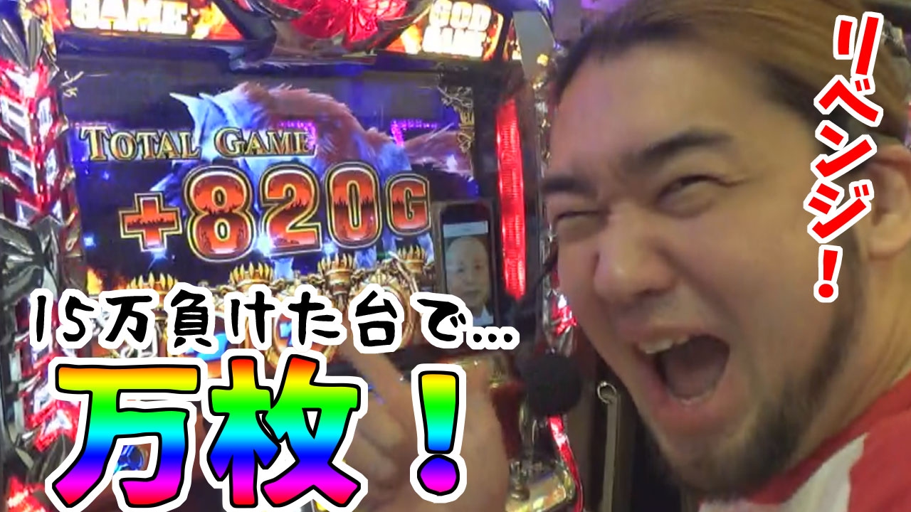 オールナイトのリベンジ！１５万負けた台で万枚出すぞ！！！【スロットのお仕事#24】