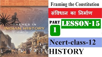 NCERT CH-15 Framing the Constitution (संविधान का निर्माण) | Class 12 History | Part-1 | New series