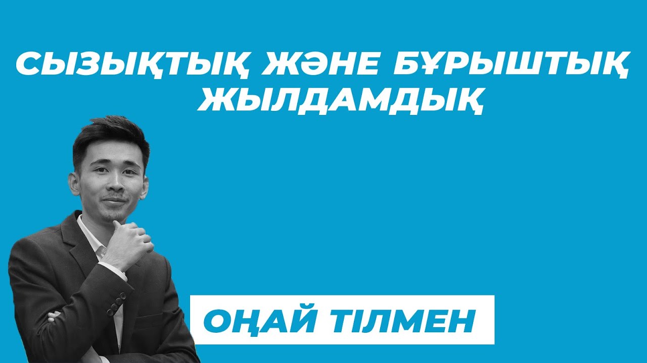 Центрге тартқыш үдеу | ҰБТ