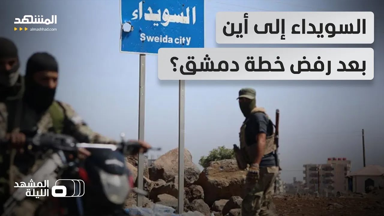 الهجري يتهم دمشق بتصدير 