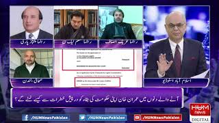 LIVE: Program Breaking Point with Malick | 09 Feb 2022 | Hum News