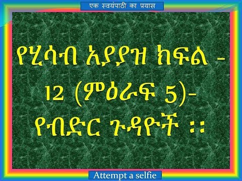 ቪዲዮ: የምርጫ ማጋራቶች ዕዳ ናቸው ወይስ እኩልነት?