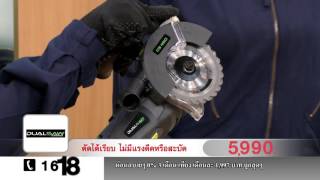 Dualsaw